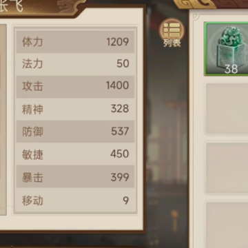 三国戏英杰传旧版 三国戏英杰传旧版