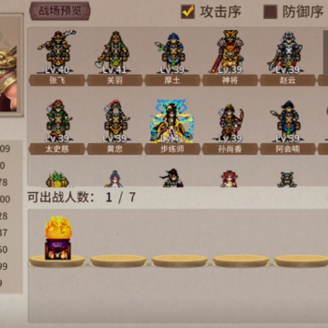 三国戏英杰传旧版 三国戏英杰传旧版