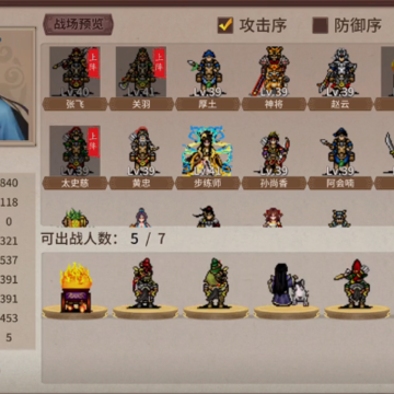 三国戏英杰传旧版 三国戏英杰传旧版