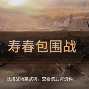 三国戏英杰传旧版 三国戏英杰传旧版
