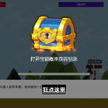 丛林土鳖逆袭 丛林土鳖逆袭