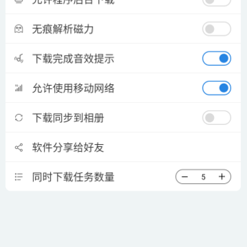 二驴下载app 二驴下载app