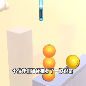 请你帮我砍一刀 请你帮我砍一刀