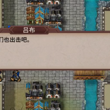 三国戏英杰传班图网络版 三国戏英杰传班图网络版