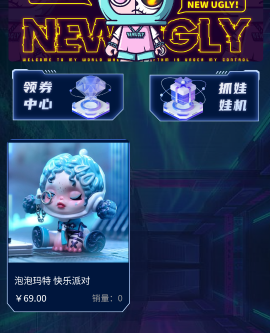 蚂蚁潮玩 蚂蚁潮玩