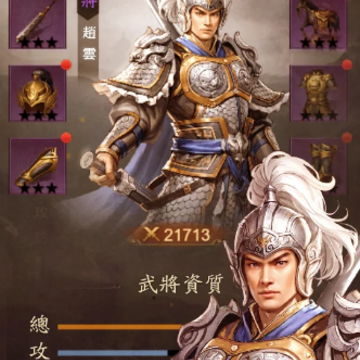 三国乱世奇谋 三国乱世奇谋