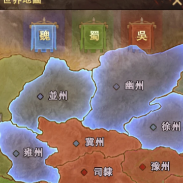 三国乱世奇谋 三国乱世奇谋