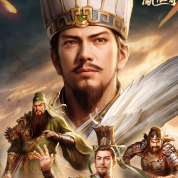 三国乱世奇谋 三国乱世奇谋