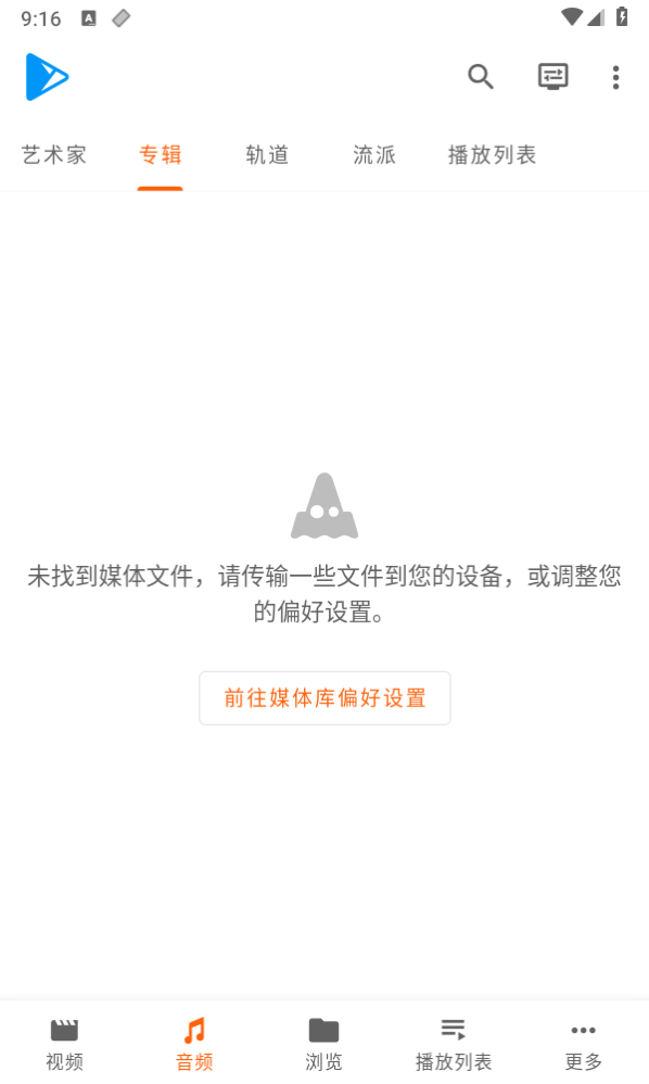 MX影音播放器 MX影音播放器
