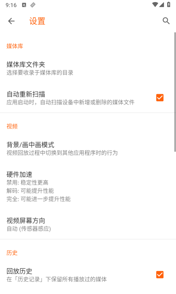 MX影音播放器 MX影音播放器