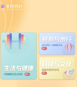 全民智慧星 全民智慧星