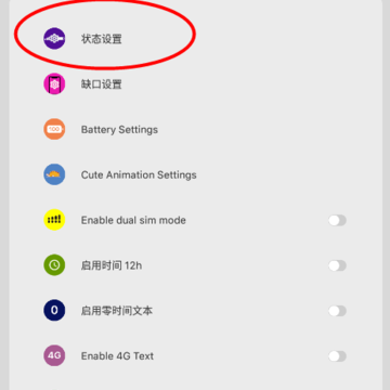 ��iOS״̬��X-Status app
