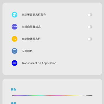 ��iOS״̬��X-Status app