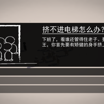 拥挤城市模拟 拥挤城市模拟