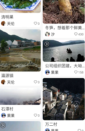 云上村 云上村