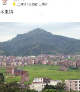 云上村 云上村