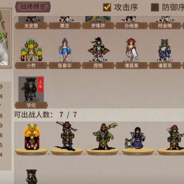 三国戏英杰传厚土版 三国戏英杰传厚土版