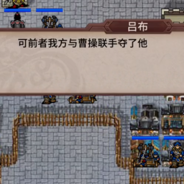 三国戏英杰传厚土版 三国戏英杰传厚土版