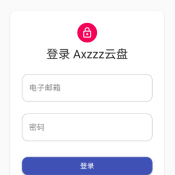 Axzzz云盘app Axzzz云盘app