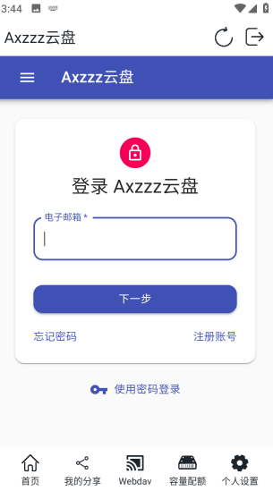 Axzzz云盘app Axzzz云盘app