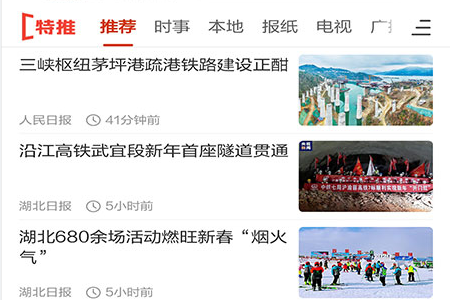 我的宜昌客户端 我的宜昌客户端