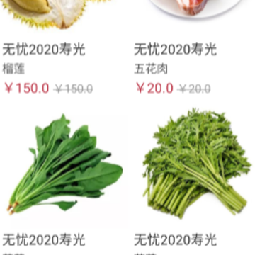无忧2020 无忧2020