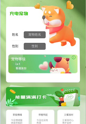 多多电量助手 多多电量助手