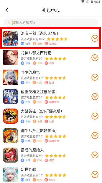 枪乌贼互娱 枪乌贼互娱