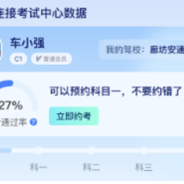 得证app 得证app