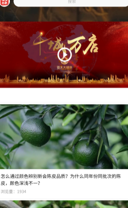 陈皮指数 陈皮指数