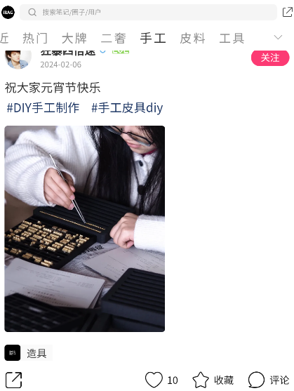 iBAG爱包网APP iBAG爱包网APP