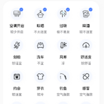 星空温度app 星空温度app