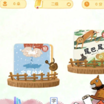 好爸爸分级阅读app 好爸爸分级阅读app