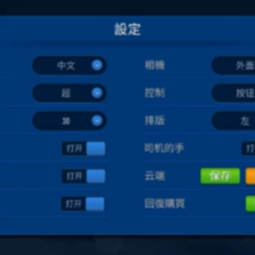 终极巴士模拟器印度版 终极巴士模拟器印度版