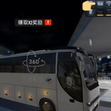 终极巴士模拟器印度版 终极巴士模拟器印度版