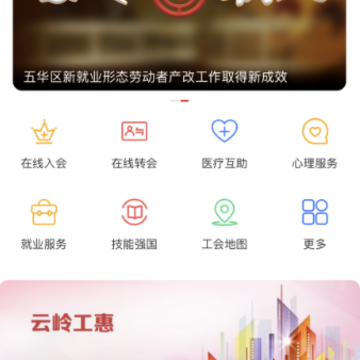 ����ְ��app����ҽ�ƻ���