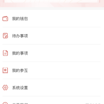 ����ְ��app����ҽ�ƻ���