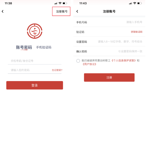 云岭职工app报销医疗互助 云岭职工app报销医疗互助