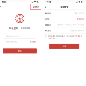 ����ְ��app����ҽ�ƻ���