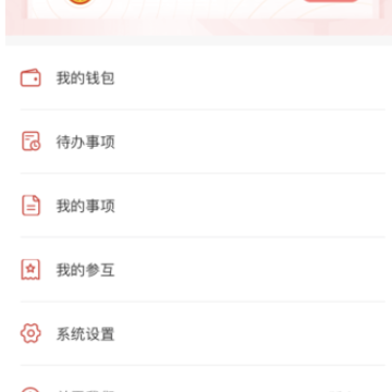 ����ְ��app����ҽ�ƻ���