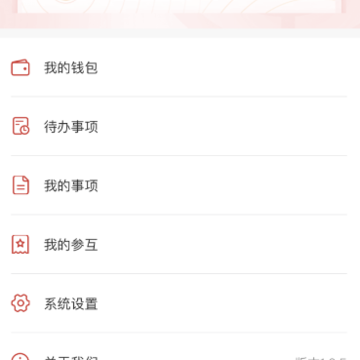 ����ְ��app����ҽ�ƻ���