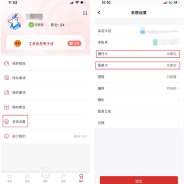 ����ְ��app����ҽ�ƻ���