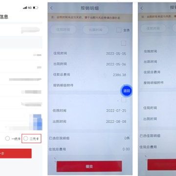 ����ְ��app����ҽ�ƻ���