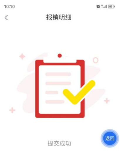 云岭职工app报销医疗互助 云岭职工app报销医疗互助