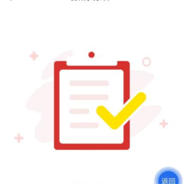 ����ְ��app����ҽ�ƻ���