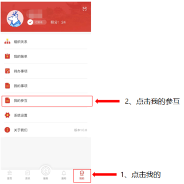 ����ְ��app����ҽ�ƻ���