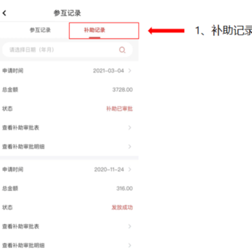 ����ְ��app����ҽ�ƻ���