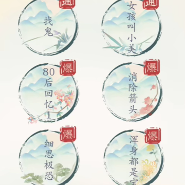 全民玩汉字 全民玩汉字