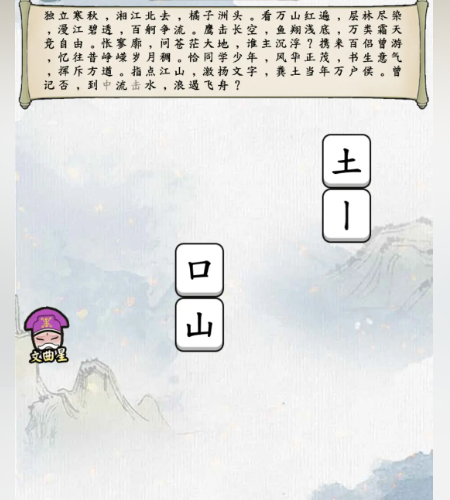 全民玩汉字 全民玩汉字