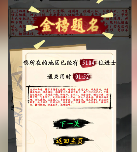 全民玩汉字 全民玩汉字